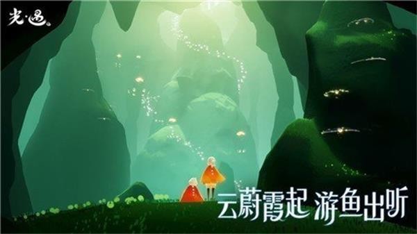 光遇全物品版  v0.11.0