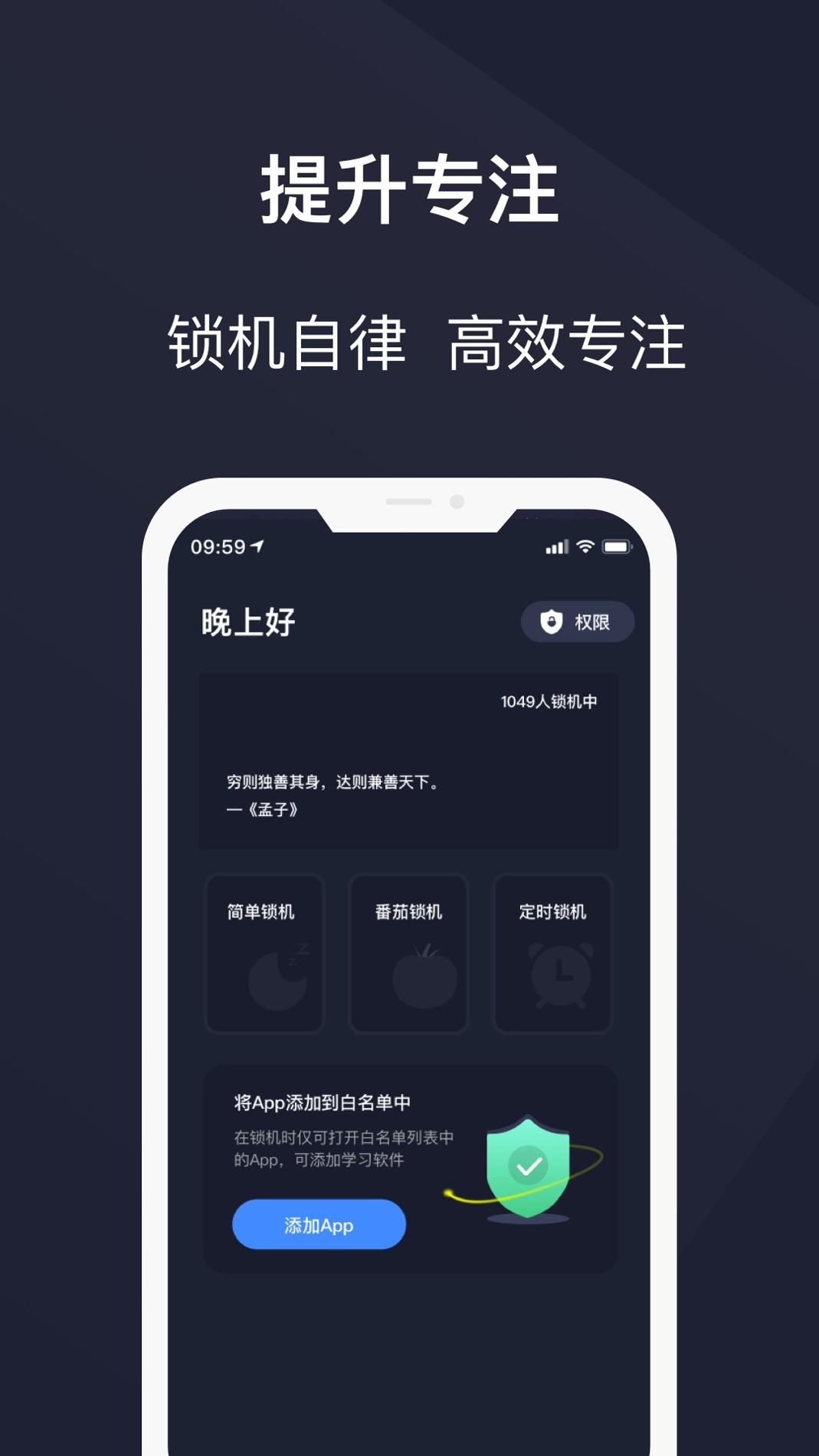 护眼模式 v3.0.5