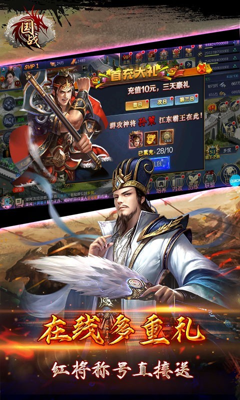 国战官方版  v1.0.0