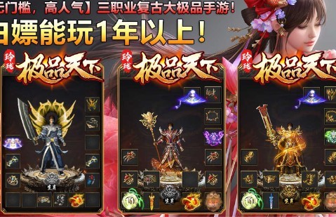 玲珑极品天下  v1.2.0