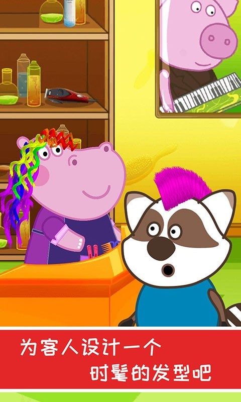 宝宝公主美发店 v1.0.0