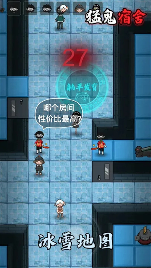 猛鬼宿舍国际服最新版2023(Haunted Dorm) v1.5.6