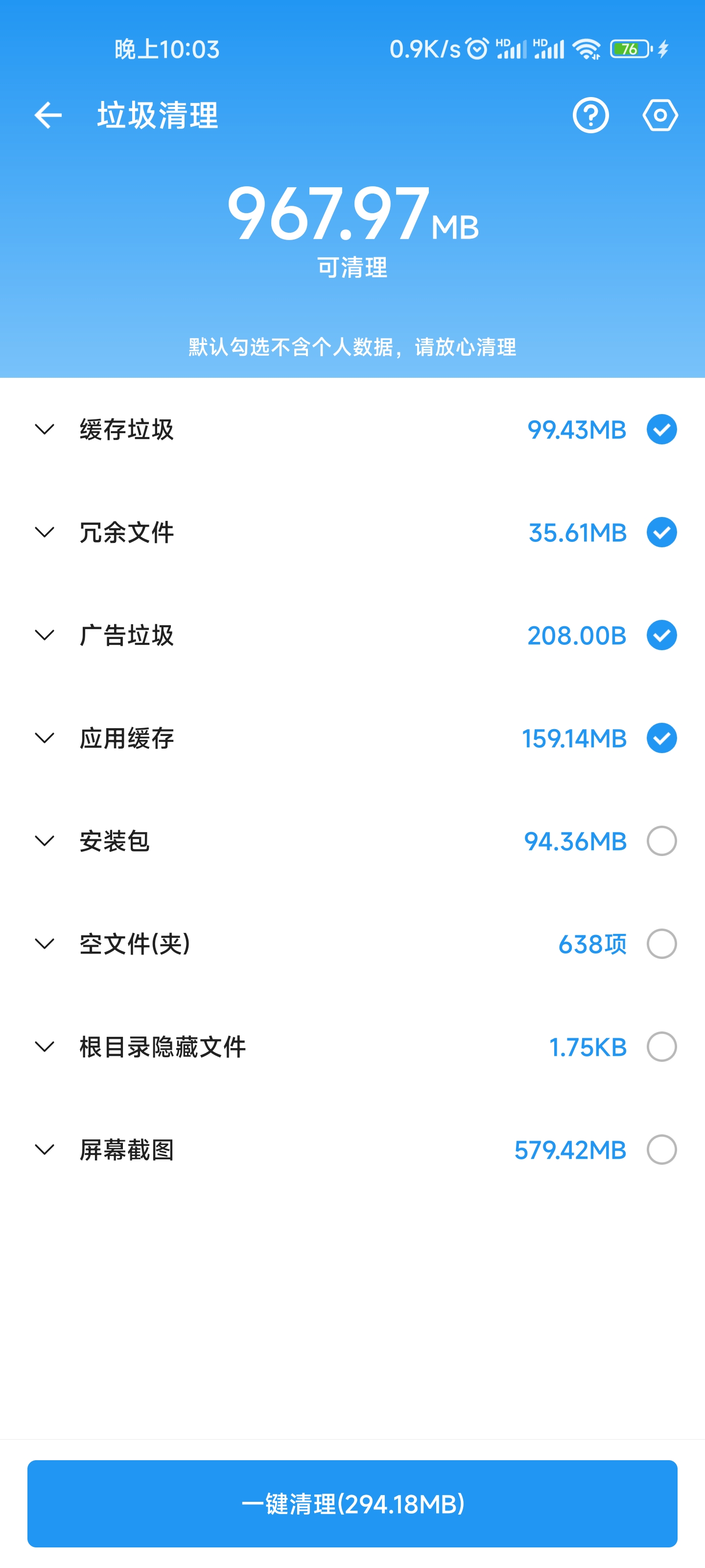 雪豹速清最新版 v2.7.3