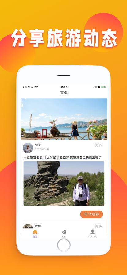 常游  V 1.0