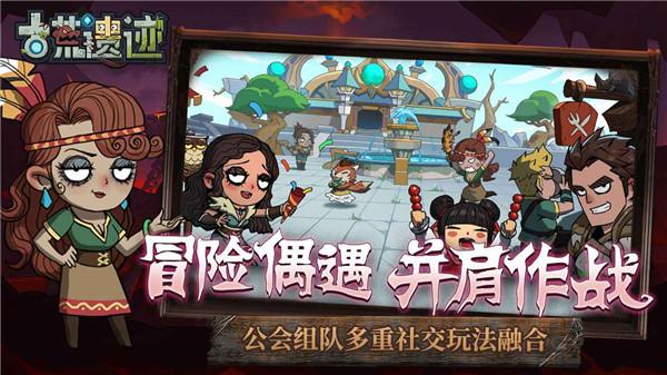 古荒遗迹九游版  v1.3.3