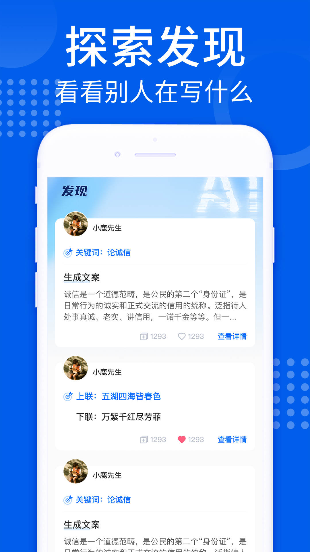 AI趣味写作 v1.0.0