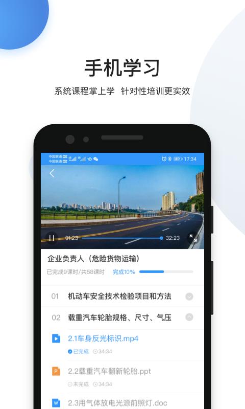 瀚弘云教  v2.1.2