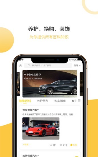 云车宝 2020-09-01 15:46