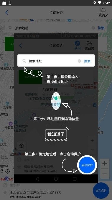 Fox隐私助手 2020-07-06 14:59