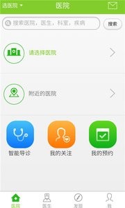 百灵健康  v1.02