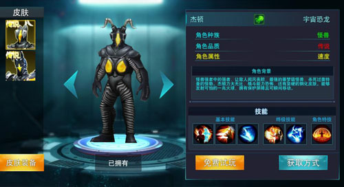 奥特曼传奇无限资源破解版