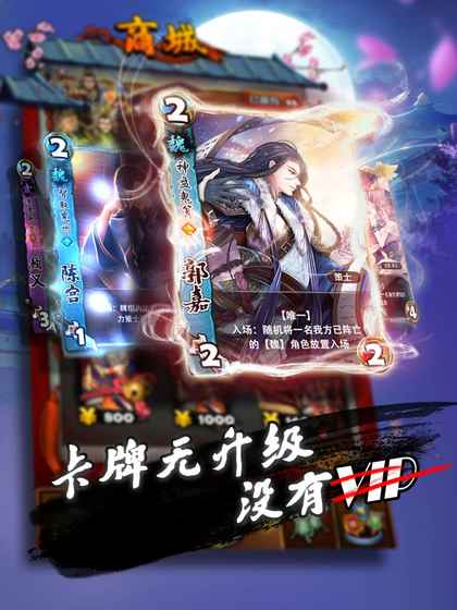 三国卡牌大战 v3.2.5