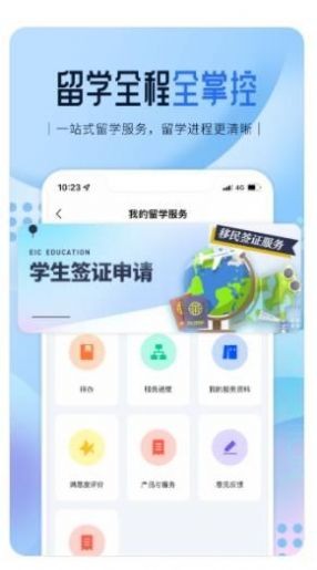 i启德  v1.0.0