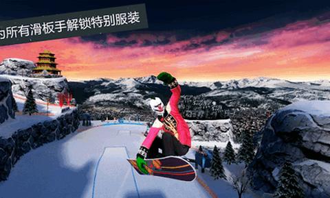 滑雪派对世界巡演联机版  v1.7.1.RC