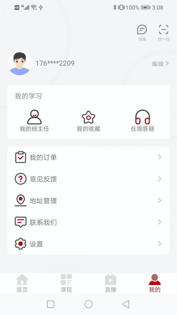 优万云课堂APP官方版  v4.5.1