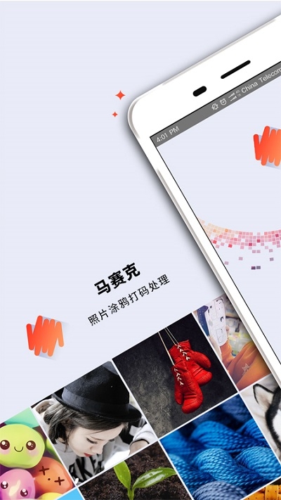 马赛克去除器手机版 版本:v2.9.6