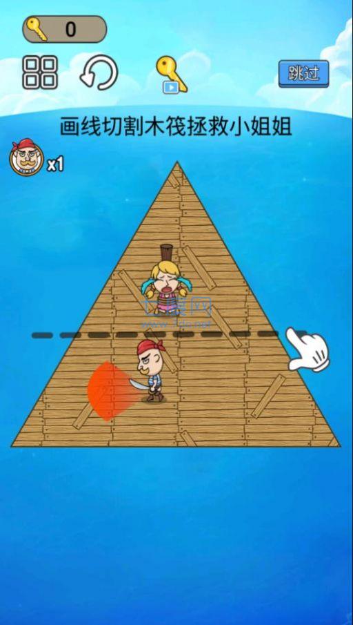 营救小公主游戏 v1.0