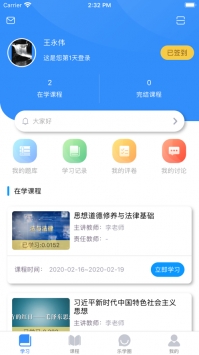 英华学堂ios版 v2.0.5