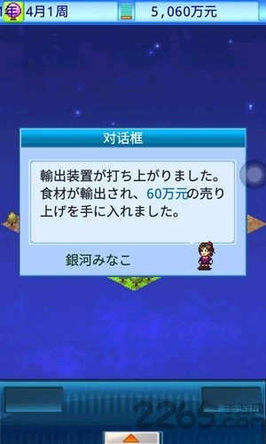 宇宙探险队debug版 v2.5.4