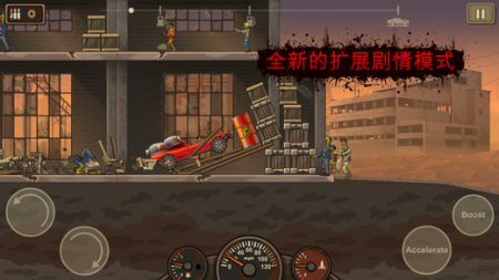 战车撞僵尸安卓版 v3.1.5