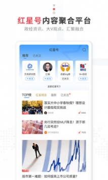 红星新闻 v2.0.5