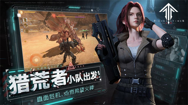 灵笼火种安卓版 需要支持安卓系统5.2以上