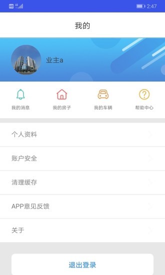 中移和居  v1.1.2