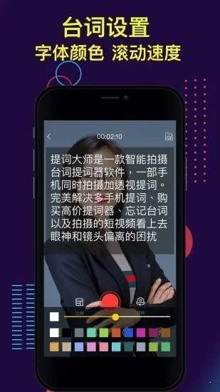 提词大师 2022-12-29 00:24