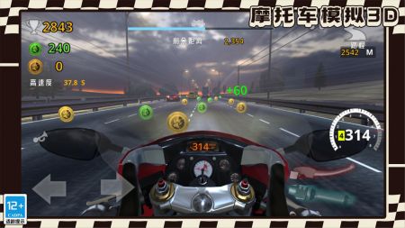 摩托车模拟3D v3.1.5