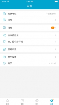 考试100 v2.0.5