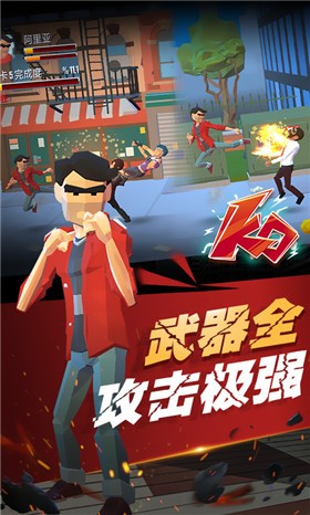 街区拳霸  v1.0