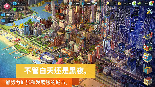 模拟城市建设无限资源版  v1.50.2.115474