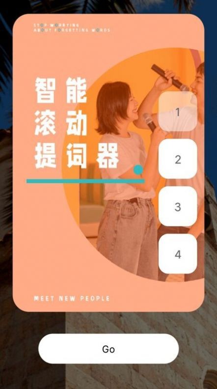 视频录制提词器  v1.0.0