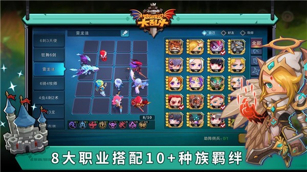 城堡传说大乱斗手机版  v1.51