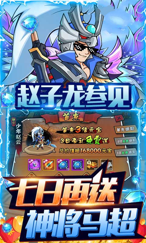 盖世豪侠2手游官方最新版  v3.1.3