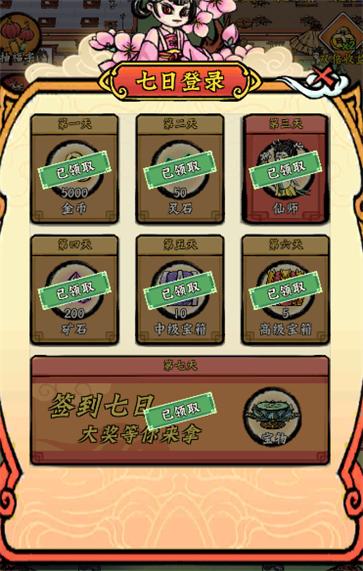 蓬莱测试服