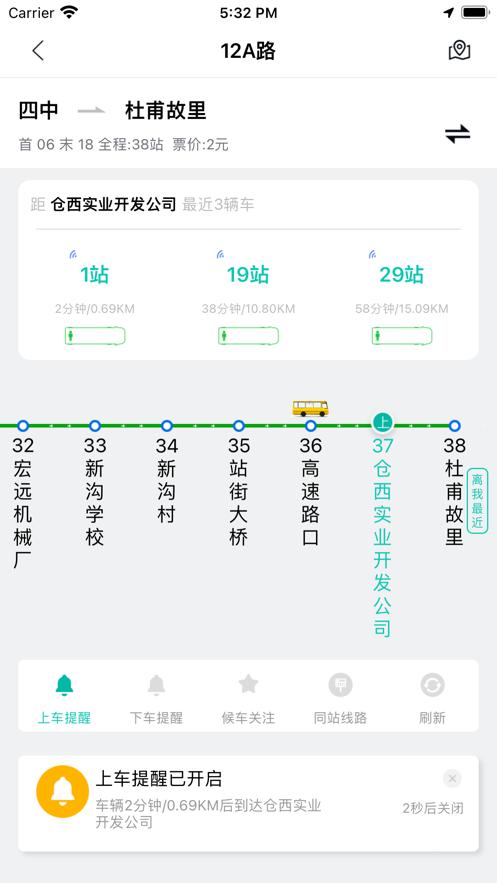巩义行  v1.0.2