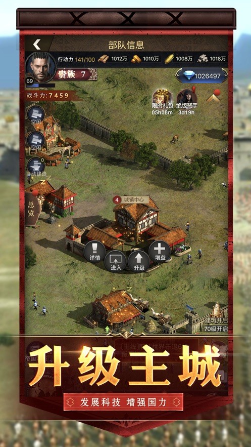 明日帝国之黎明将近  V 1.0.3