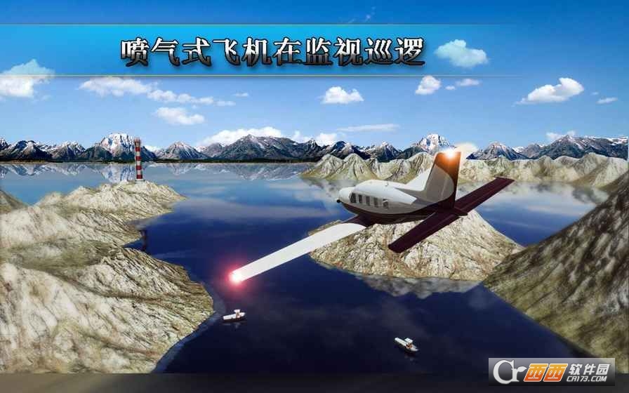 Real City Airplane Flying Pilot(高空飞行模拟器) 1.0 安卓版