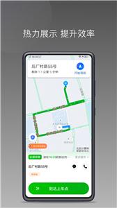 易通快车司机端  v1.9.0