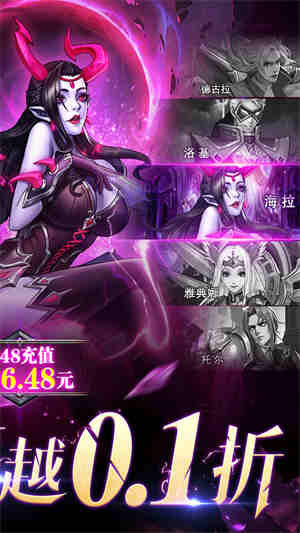 卓越传说折扣版 v1.0.0