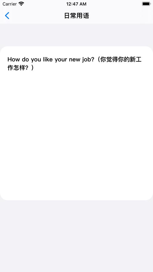 英语100句  V 1.0