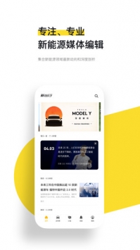 新出行 v2.0.5