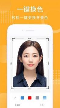 智能证件照生成器 v3.0.5