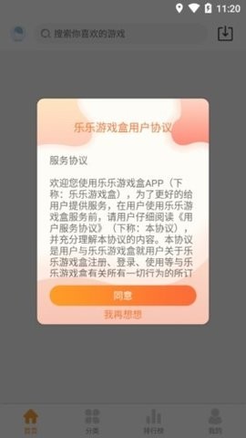 乐乐游戏.jpg 乐乐游戏.jpg