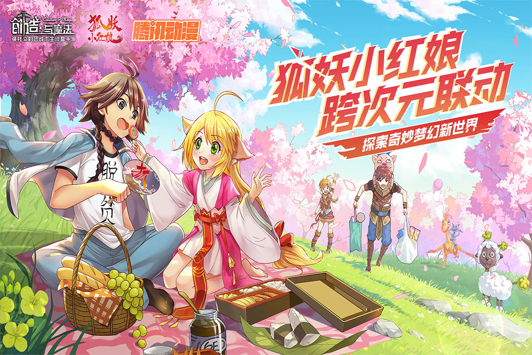 创造与魔法九游官方版