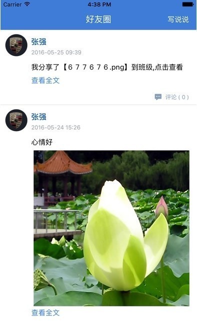 赣教云教学通 2020-02-07 15:05