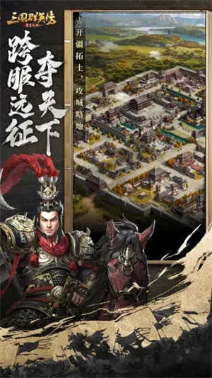 三国群英传下载中文版单机版
