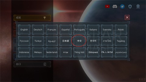 地球毁灭模拟器2023最新版  v1