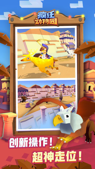 疯狂动物园破解版 v1.55.1